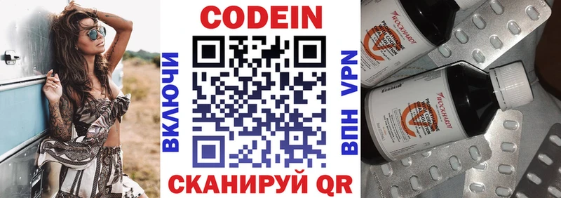 Codein Purple Drank  Спас-Клепики 