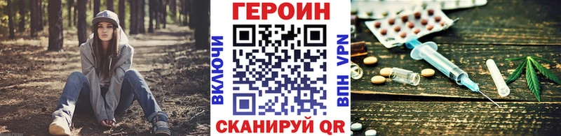 Героин герыч  Спас-Клепики 