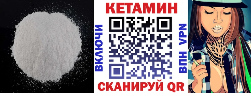цена наркотик  Спас-Клепики  КЕТАМИН VHQ 