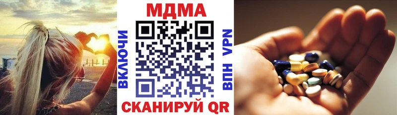 МДМА кристаллы  Спас-Клепики 